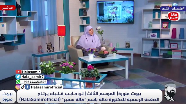 معاني رائعة في حب الله ومن هو القلب اللي يستحق حب ربنا.. تعرف عليها مع د. هالة