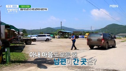 열혈 이장 남편 VS 바쁜 남편에게 서운한 아내