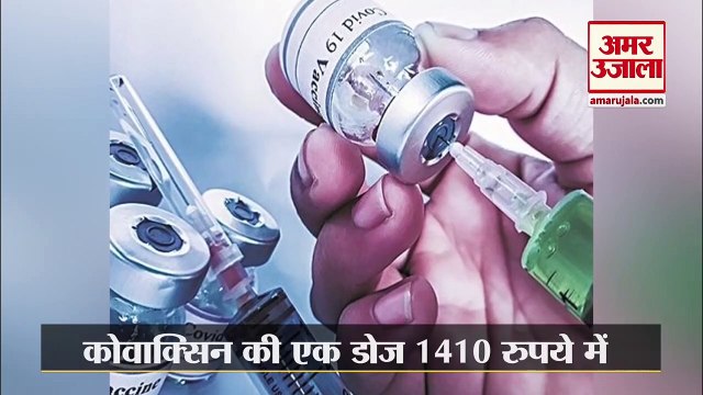 निजी अस्पतालों में इतने में मिलेगा टीका | Covishield, Covaxin, Sputnik V Prices In Private Hospitals
