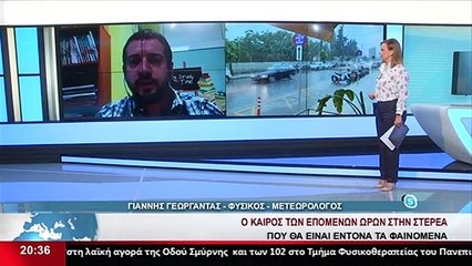 Στο κίτρινο για έντονα καιρικά φαινόμενα η Στερεά
