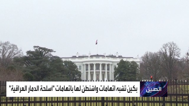 تقرير أميركي يتهم مختبر في الصين بالتسبب في انتشار وباء كورونا