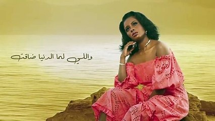 كلمات أغنية اللي يمشي