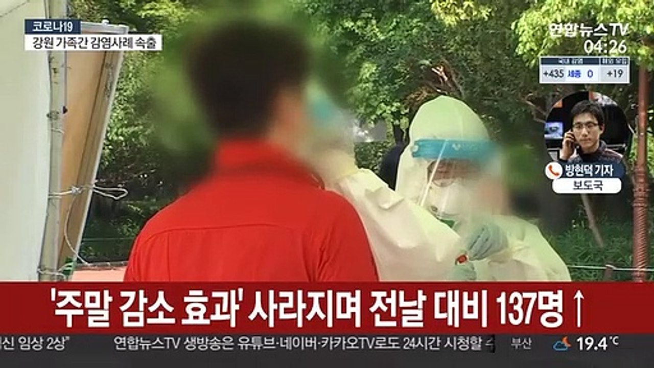 신규 확진 "다시 600명대"…백신 접종 '속도전'