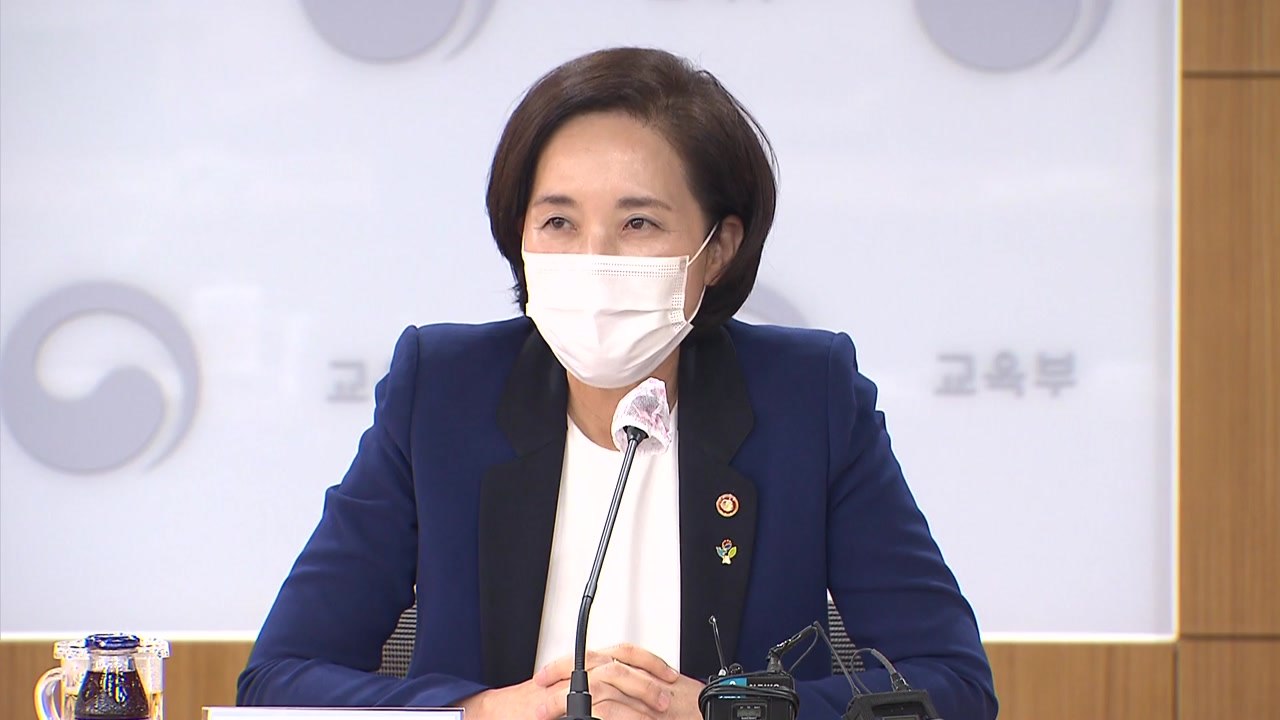 유은혜 "7월 거리두기 개편 연계해 2학기 등교 확대 방안 협의" / YTN