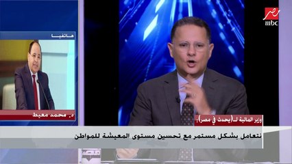 هل انتهت مراحل الإصلاح الاقتصادي في مصر.. وزير المالية يوضح