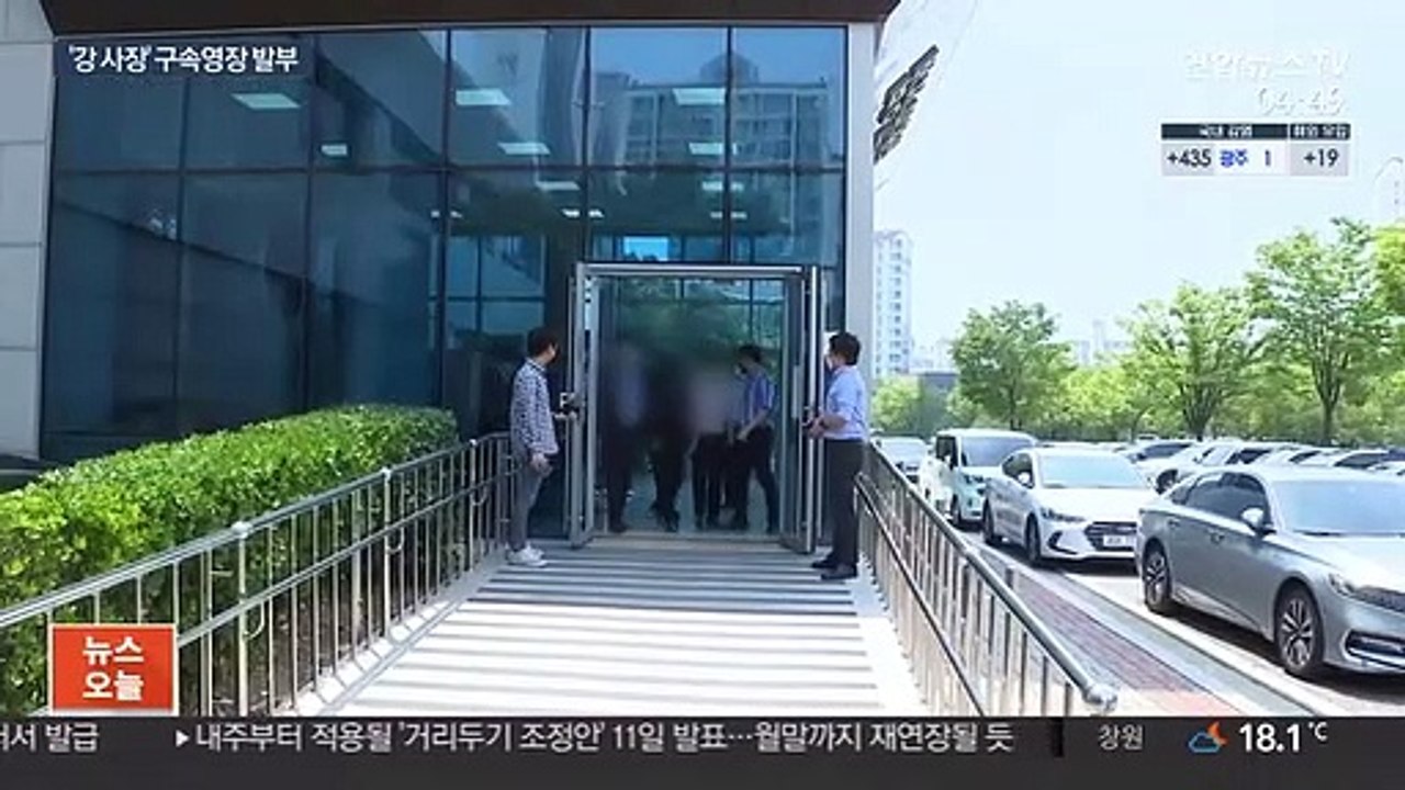 투기 의혹 'LH 강사장' 구속…"내부정보 이용"