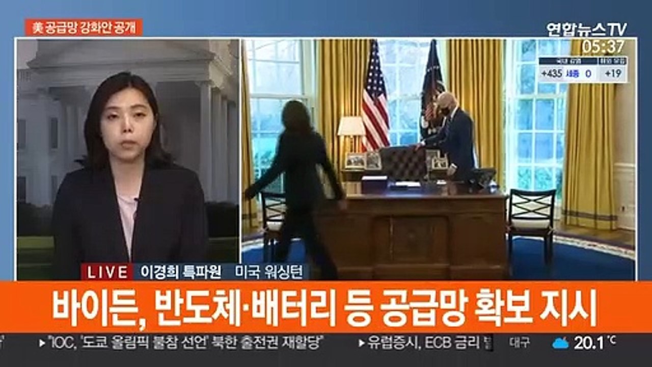 美, 공급망 강화 전략 발표…"한국 등 동맹과 협력"