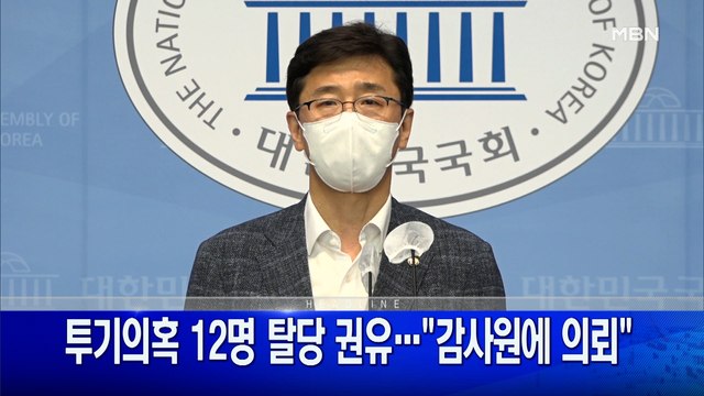 6월 9일 굿모닝 MBN 주요뉴스