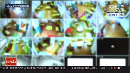 어린이집 CCTV 열람 가능해졌지만…혼란 여전
