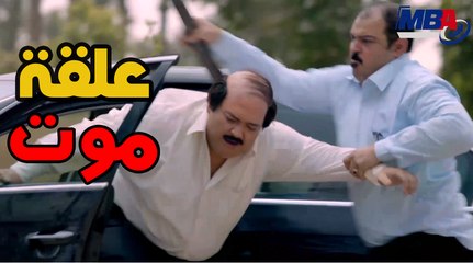 طاهر خد علقة موت والسبب كان حب الفلوس  مسلسل خطوط حمراء