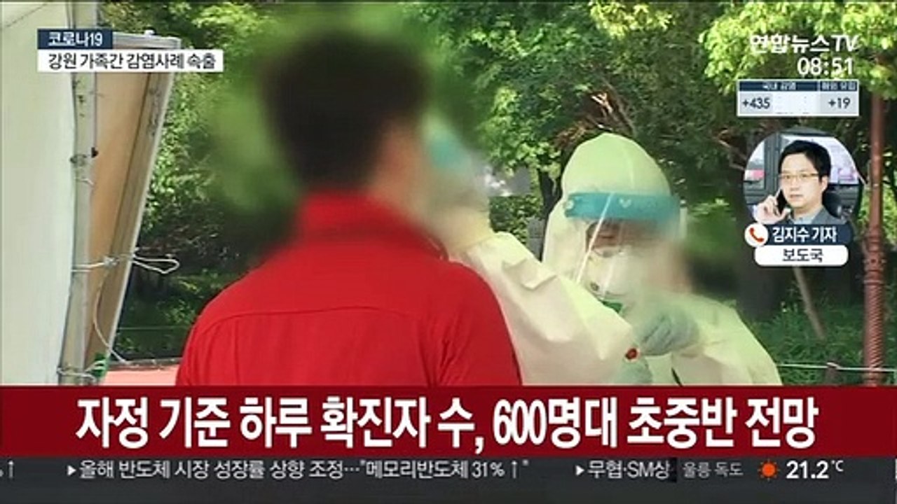 신규 확진 다시 600명대 전망…백신 접종 '속도전'
