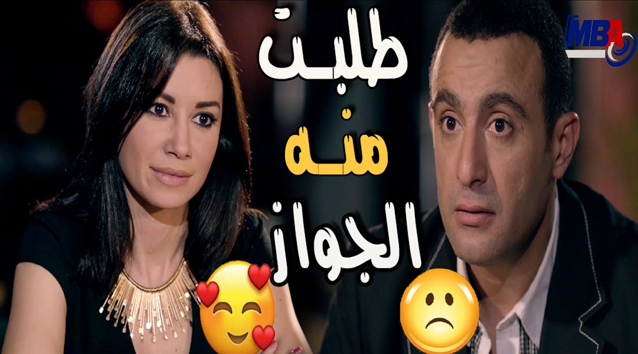 ياترى هيكون رد فعلك ايه لما واحدة تقولك تتجوزني