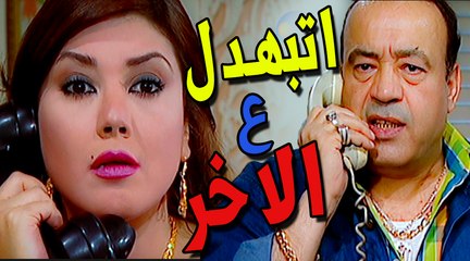 انا عملالك حمام  الراجل اتبهدل على الاخر من مراته  مسلسل الباطنية