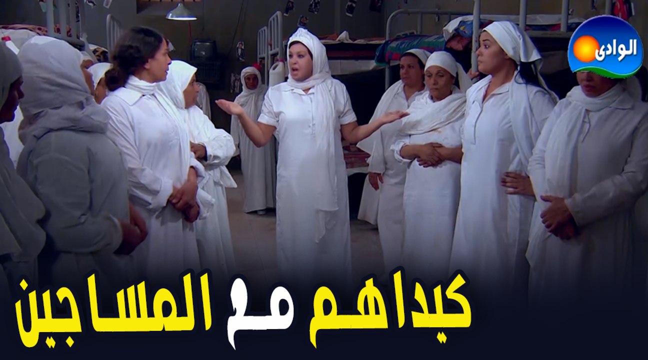 خناقة في سجن النسا فى وجود المعلمة كيداهم ( فيف...