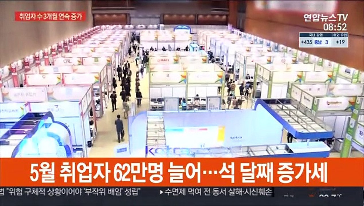 5월 취업자 62만명 늘어…석 달째 증가세