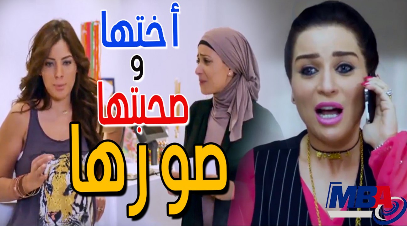 مي عزالدين بتصور اختها ريم البارودي و هيا  بتغير هدومها عشان تزلها  مسلسل الشك