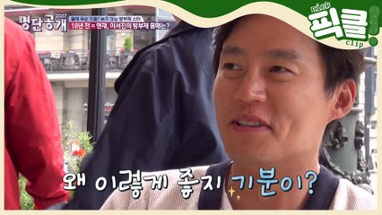 '차도남' 이서진, 왜 늙지를 않니?