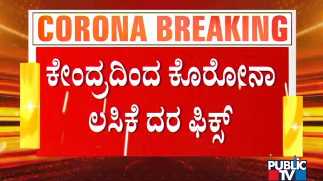 Covid19 Updates: Karnataka Reports 9,808 New Covid Cases Yesterday