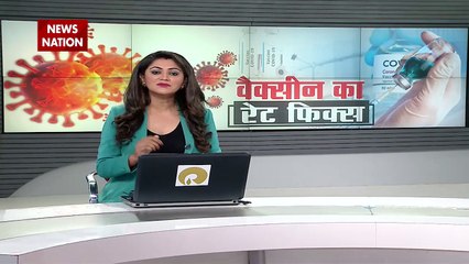 Government fixed maximum prices of vaccine for private hospital