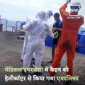 Indian Coast Guard Airlifts Ailing Captain of a South Korean Merchant Ship from the Middle of the Sea