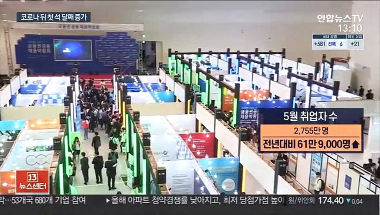 석 달째 늘어난 일자리…"일자리 80% 회복"
