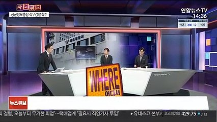 [사건큐브] 국방부, 공군검찰 첫 압수수색…늑장 조사 비판