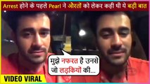 Pearl V Puri Talks About Respect For Women| TB Video Goes Viral