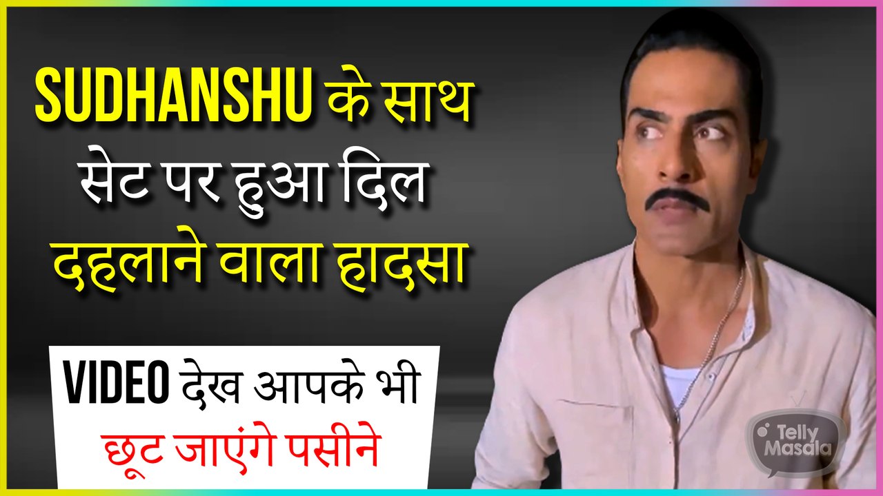 Sudhanshu Pandey Faces A Paranormal Incident On The Set | Anupamaa