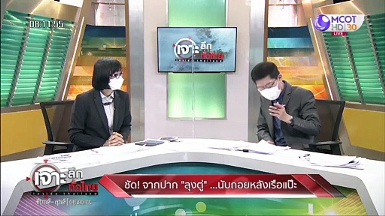 ชัด! จากปาก "ลุงตู่" ...นับถอยหลังเรือแป๊ะ : เจ...