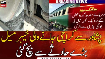 Khyber Mail passenger train from Peshawar to Karachi escaped from a major accident