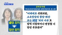 [MBN 백브리핑] 탈당 대신 출당, 권익위 대신 감사원…여야 부동산 '꼼수'