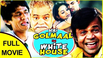 Hai Golmal In White House Full Movie | Hindi Comedy Movie 2016 | Vijay Raaz | Rajpal Yadav