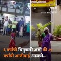 6 Years Old Little Girl To 85 Years Old Granny, Watch 2 Scenes Of Women Empowerment