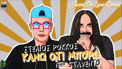 Στέλιος Ρόκκος feat. Stavento - Κάνω Ότι Μπορώ (Janni De Luxe Remix)