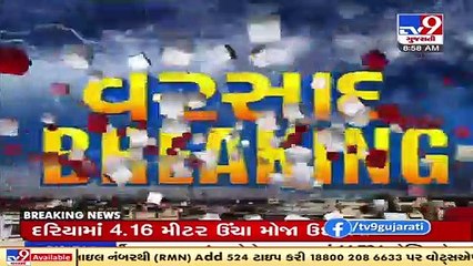MeT department forecasts rainfall in south Gujarat during next 5 days _ TV9News