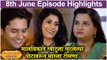 येऊ कशी तशी मी नांदायला 8th June Full Episode Update | Yeu Kashi Tashi Mi Nandayla | Zee Marath