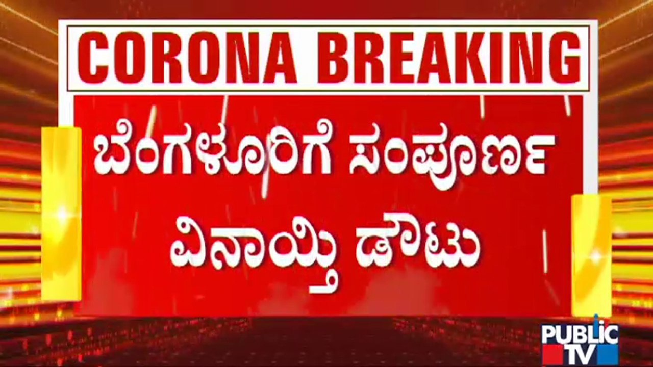 ಒಂದೇ ಹಂತದಲ್ಲಿ ಲಾಕ್​ಡೌನ್ ಓಪನ್ ಆಗಲ್ಲ, ಯಾರೂ ಆ ನಿರೀಕ್ಷೆ ಇಟ್ಟುಕೊಳ್ಳಬೇಡಿ: R Ashok