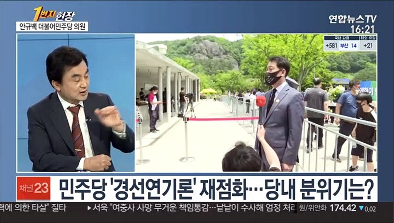 [1번지현장] 안규백 더불어민주당 의원에게 묻는 정치 현안