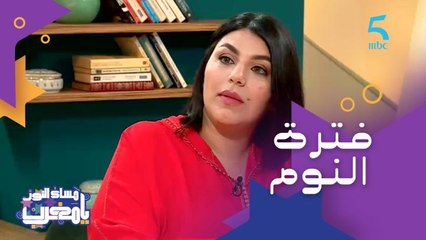 النعاس ديال النهار عمره ما كيعوض النعاس ديال الليل