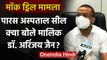 Agra Mock Drill: Paras Hospital के Seal होने पर क्या बोले मालिक Dr.Arinjay Jain? | वनइंडिया हिंदी