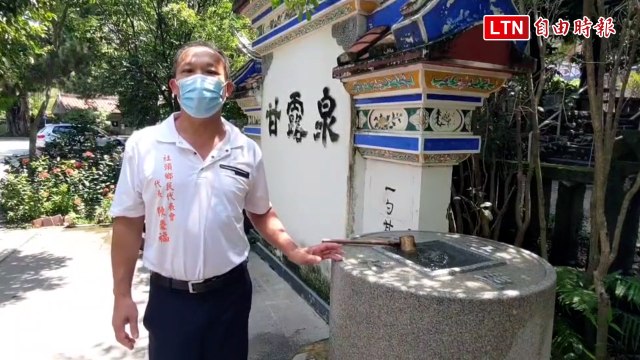 300年來頭一遭 清水岩寺首禁「午時水」
