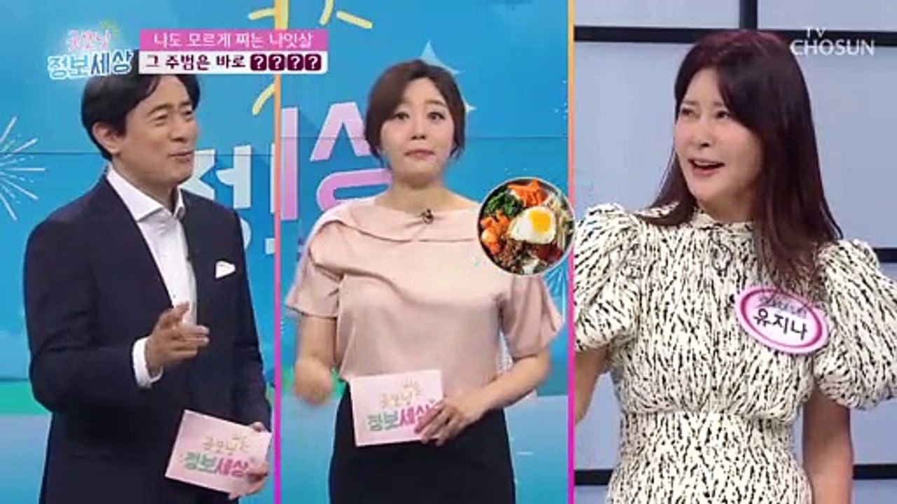 혹시 나도 탄수화물 중독?! 중독 신호를 확인하라 TV CHOSUN 210609 방송