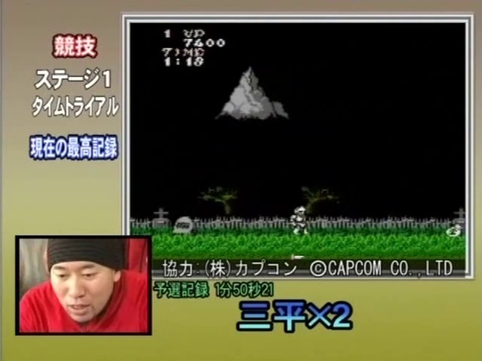 ゲームレコードGP #10