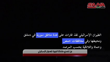 مقتل 11 من مقاتلي النظام في ضربات اسرائيلية ليلية في سوريا