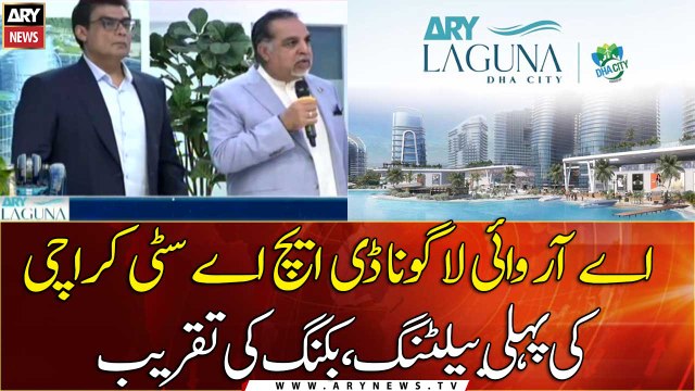 ARY Laguna DHA City Karachi, first balloting, booking ceremony
