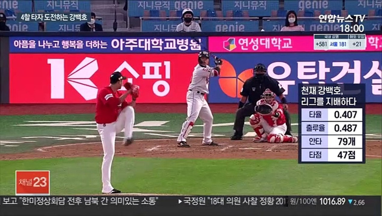 꿈의 4할 타자, 올해 도전자는 천재 강백호
