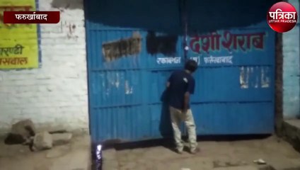 शराब ठेके के खिलाफ पुलिस की कार्यवाही