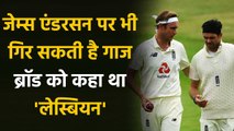 James Anderson 11 years old offensive tweet on Stuart Broad goes viral| Oneindia Sports