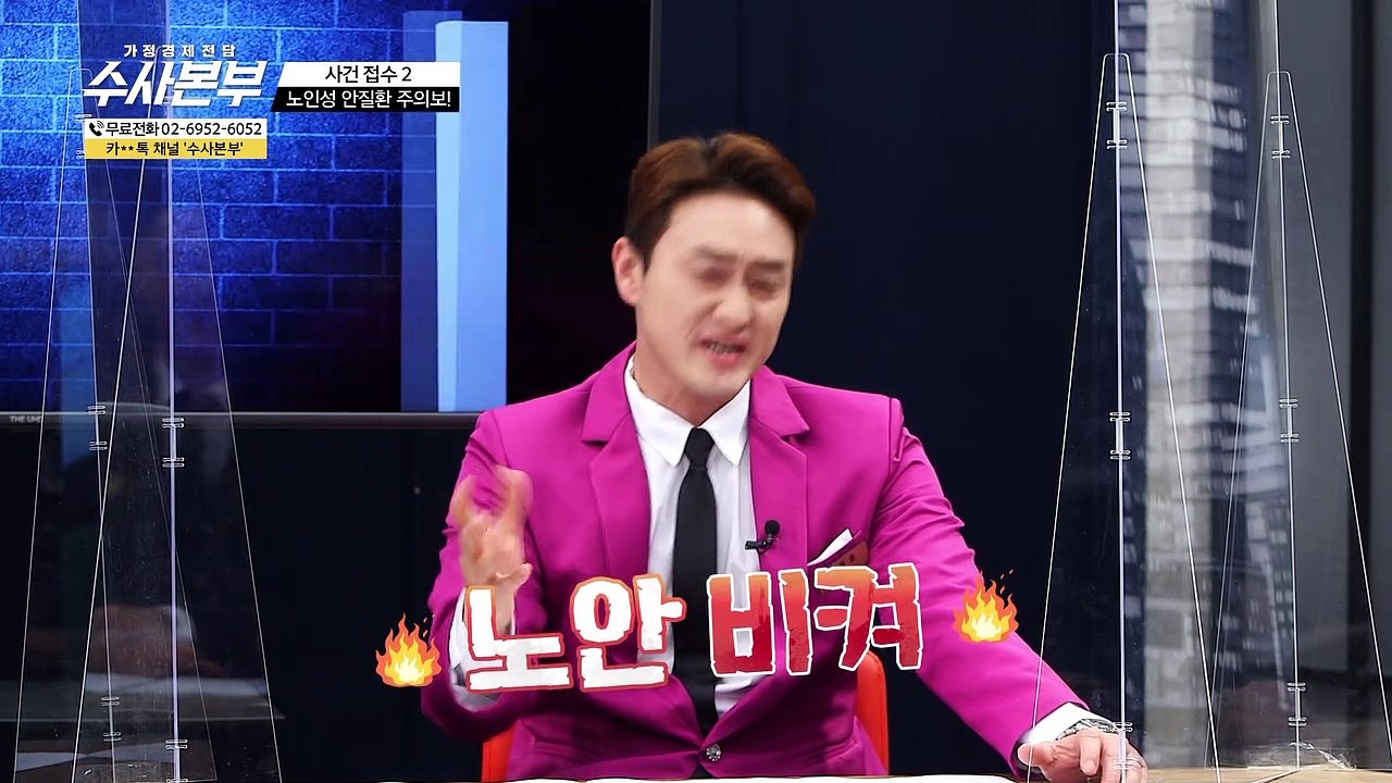 건강보장 및 안질환 수술비 강화[가정경제전담 수사본부] 33회