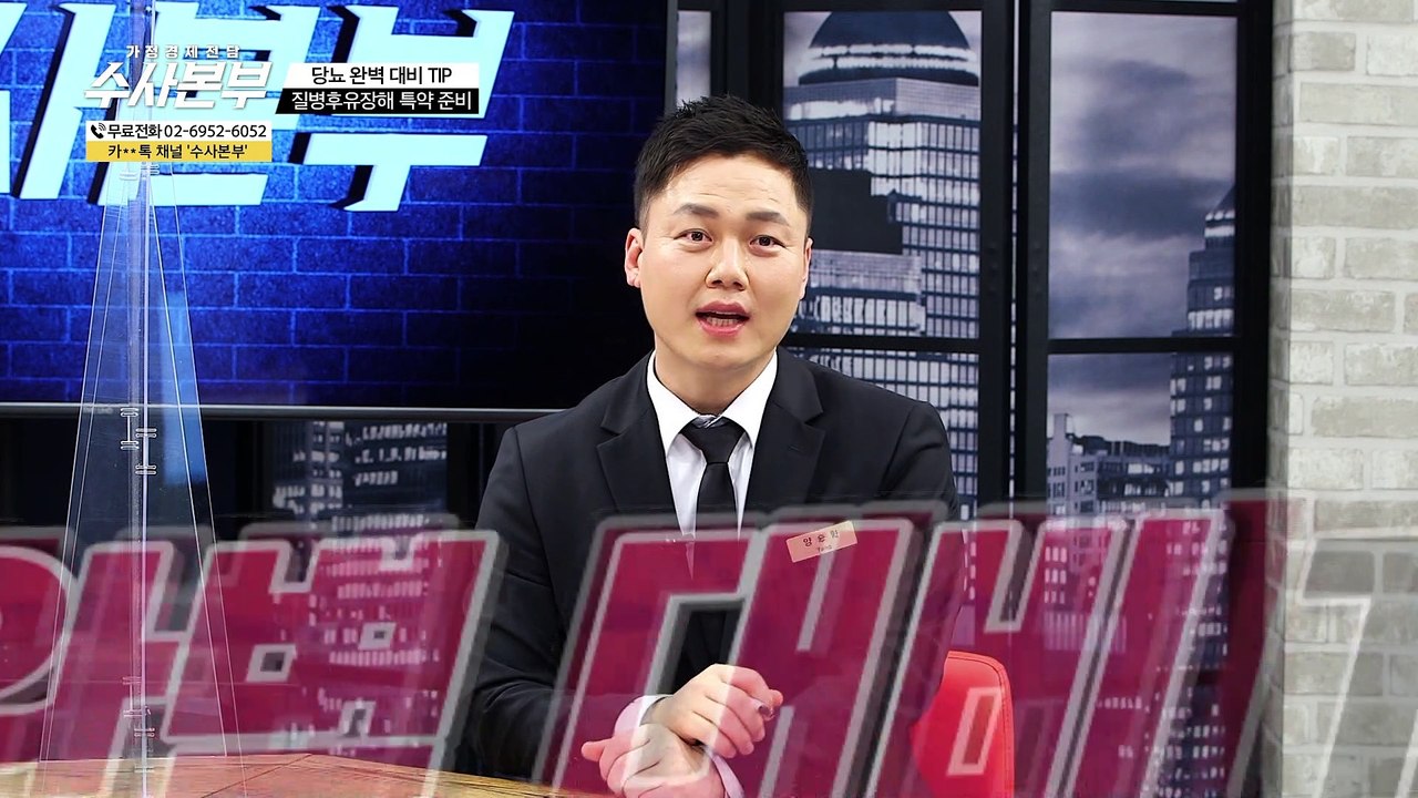 만성당뇨합병증 진단비-수술비 특약 화...